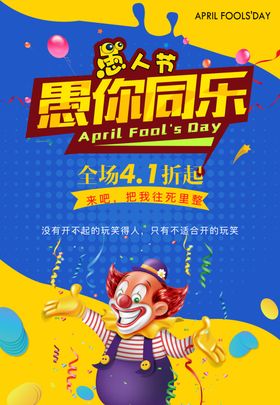 小丑形象微笑小丑