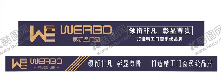 编号：13311209261552013863【酷图网】源文件下载-威尔堡门窗