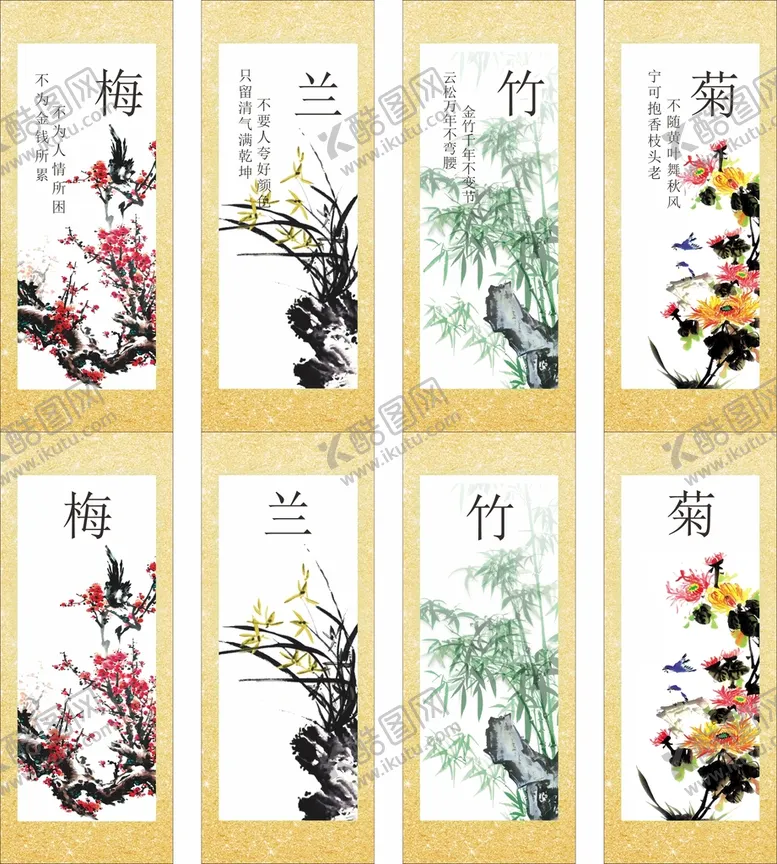 编号：38916009191040229843【酷图网】源文件下载-梅兰竹菊
