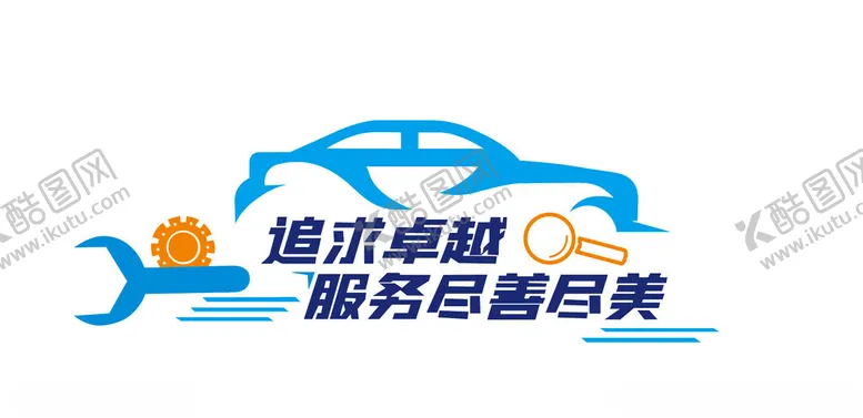 编号：68160802221330017725【酷图网】源文件下载-检测站检车站文化墙