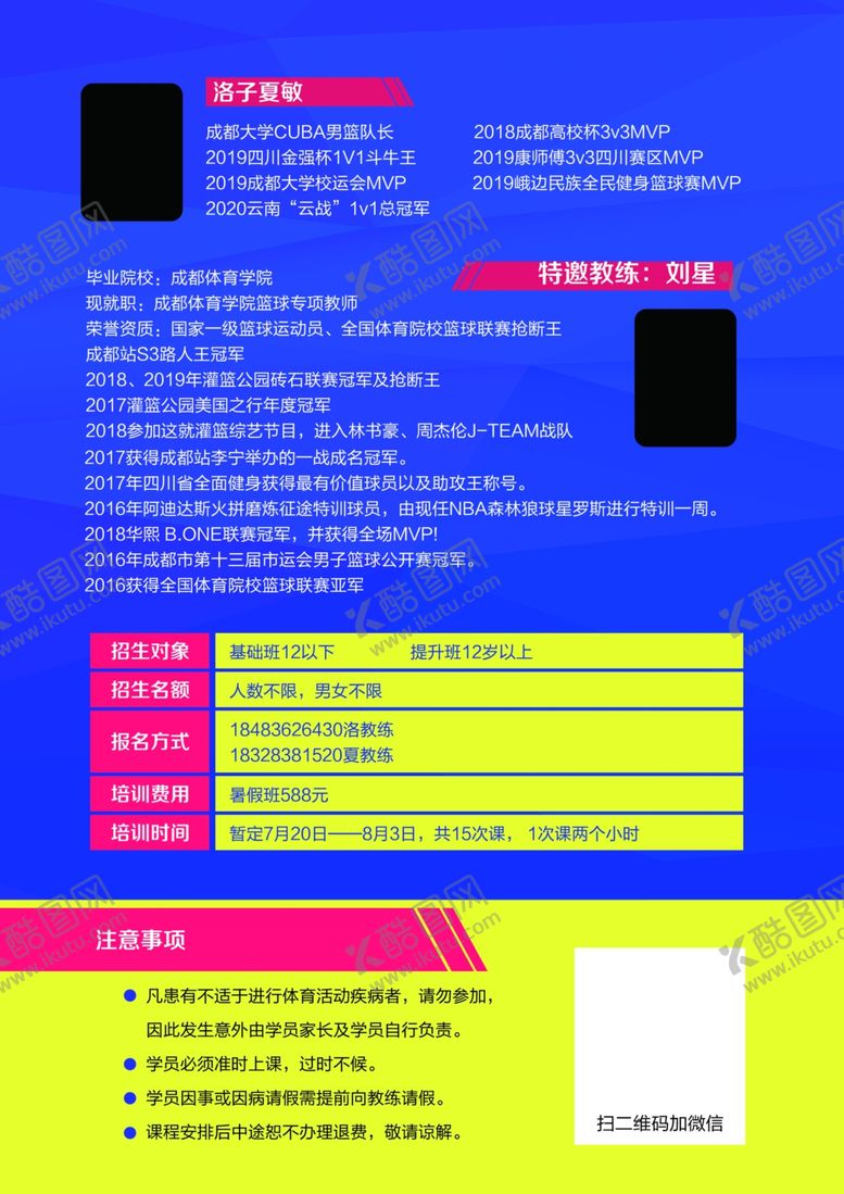 编号：98315206301956508642【酷图网】源文件下载-篮球比赛