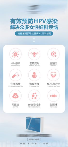 私护卵巢早衰科普海报