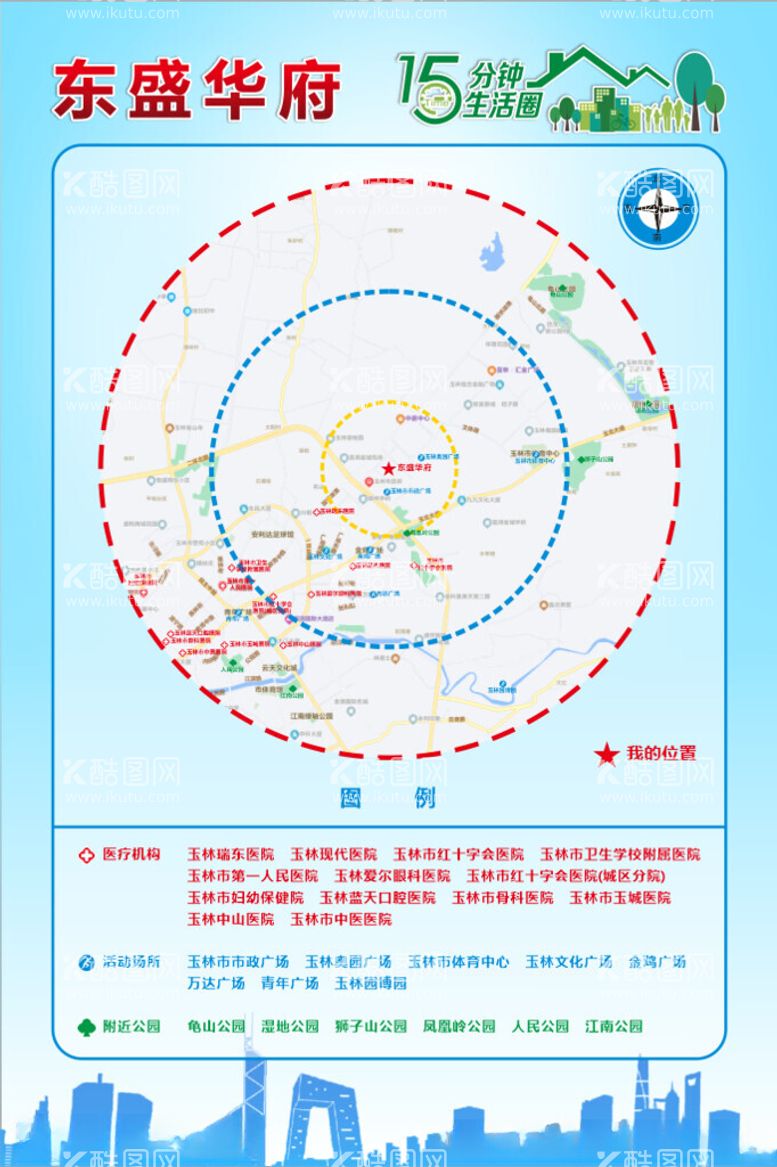 编号：82696112231116591133【酷图网】源文件下载-15分钟生活圈