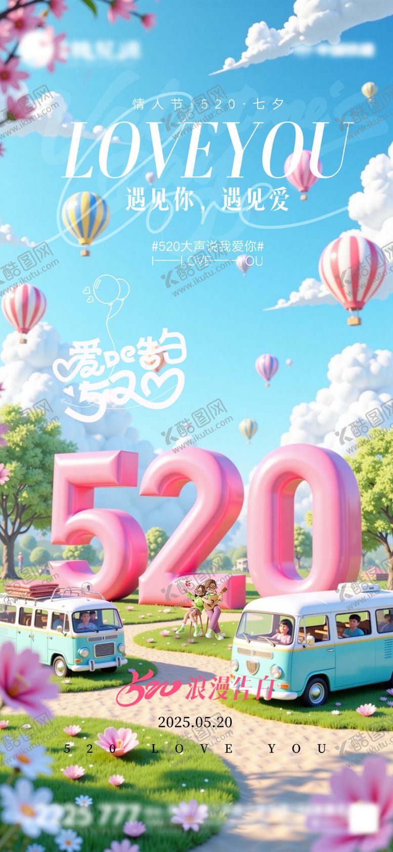 编号：81128805102312547299【酷图网】源文件下载-520