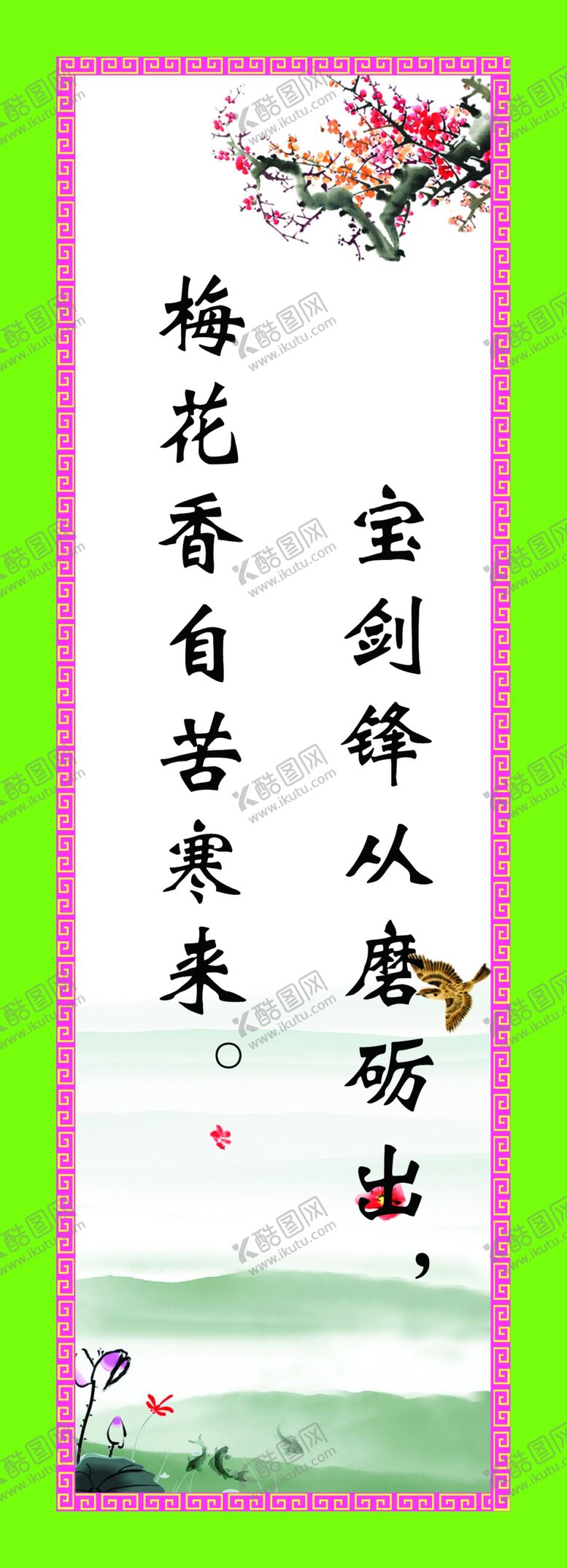 编号：52745711121342137333【酷图网】源文件下载-教室标语