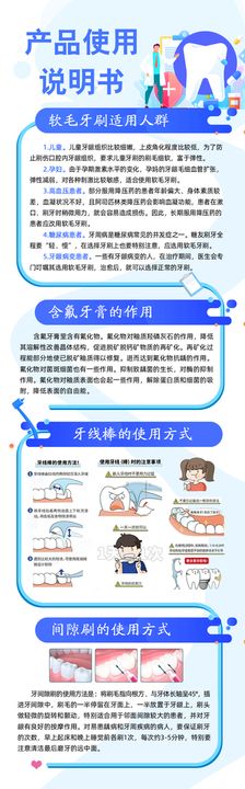 软毛牙刷 间隙刷 牙线的使用