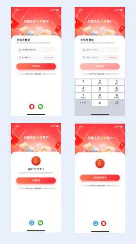 APP邀请页设计