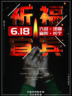 防汛抢险