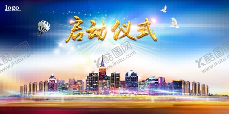 编号：70017909272255443528【酷图网】源文件下载-招商启动