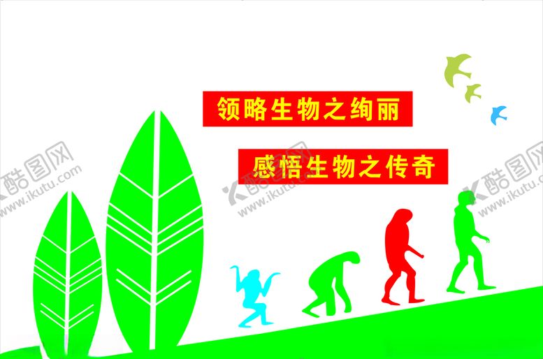 编号：23714510031329452016【酷图网】源文件下载-小学文化墙