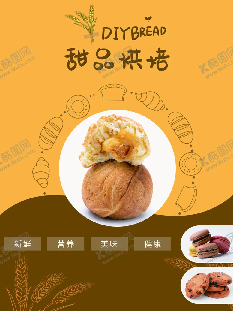 编号：46089110020801583251【酷图网】源文件下载-甜品烘焙