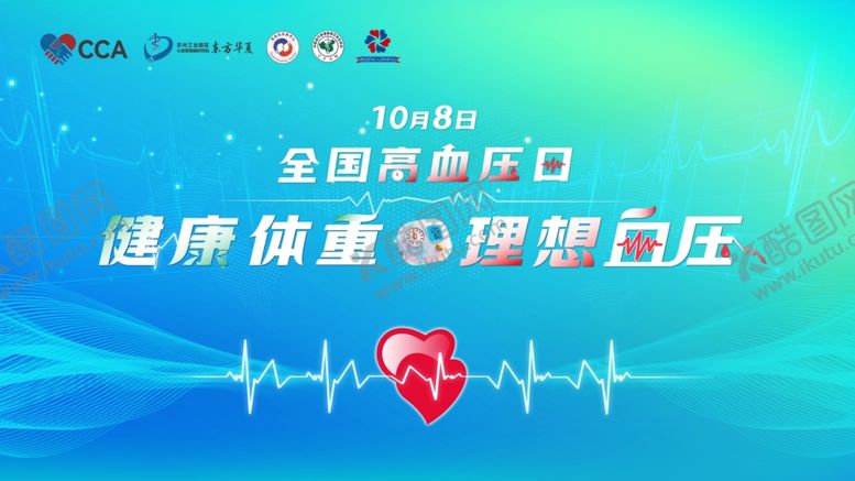 编号：62711211021129181227【酷图网】源文件下载-2022体检季健康优惠