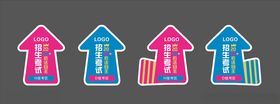 指示箭头