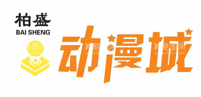 编号：55883112031015077479【酷图网】源文件下载-动漫城