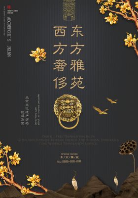 地产星空大气海报