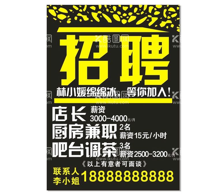 编号：19105611052329145310【酷图网】源文件下载-招聘招工