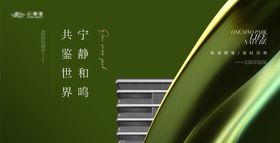 高端简约绿色地产主画面
