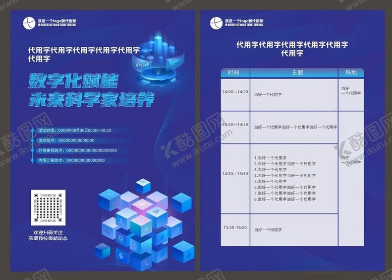 编号：32657502262215452564【酷图网】源文件下载-单页