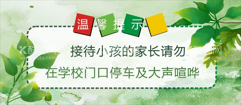 编号：74501311241950153758【酷图网】源文件下载-温馨提示