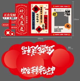 商业蛇年新春美陈打卡点