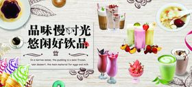 饮料果汁水果果蔬饮品