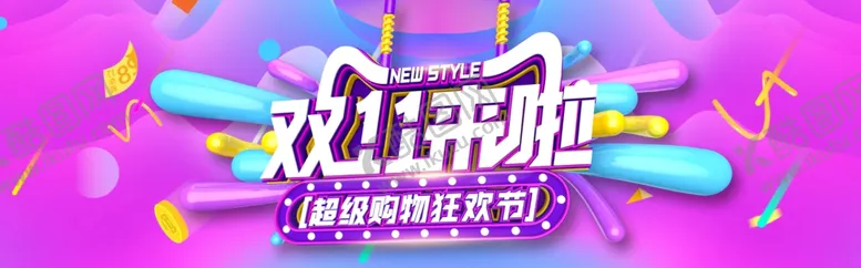 编号：48173907020722272260【酷图网】源文件下载-双11背景