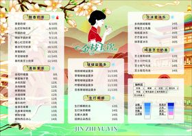 奶茶菜单