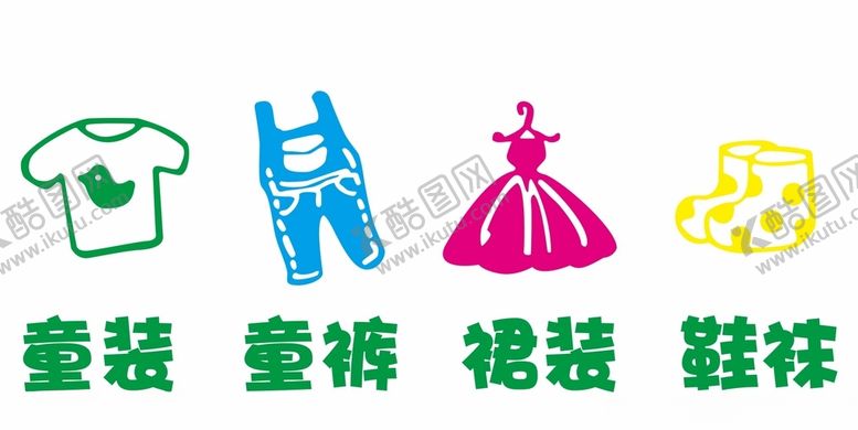 编号：59441005121620539121【酷图网】源文件下载-童装店母婴店墙面装饰PVC水晶