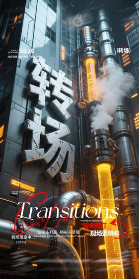酒吧61开门红KTV海报电商背景