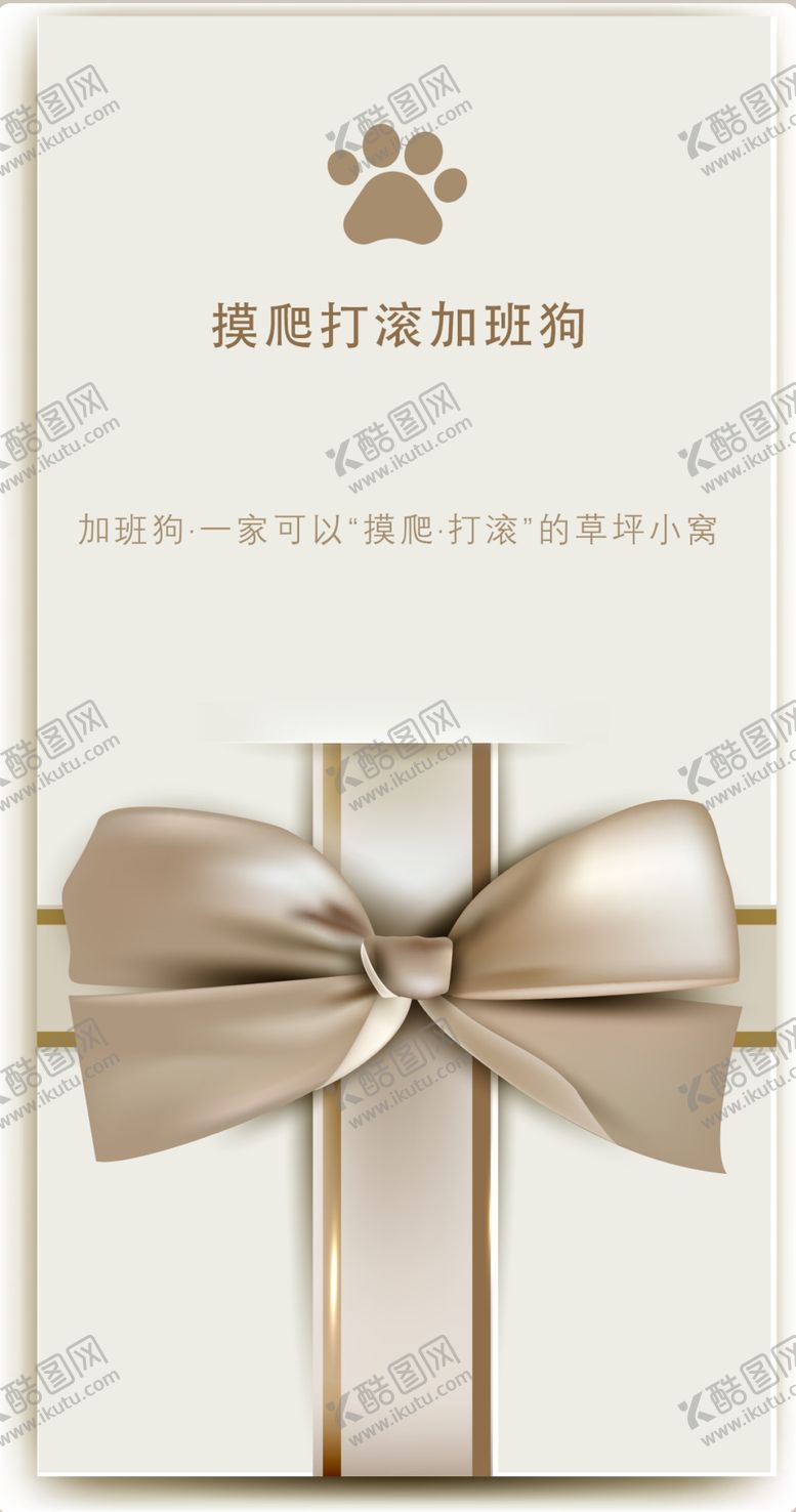 编号：97016209162252544076【酷图网】源文件下载-礼物盒
