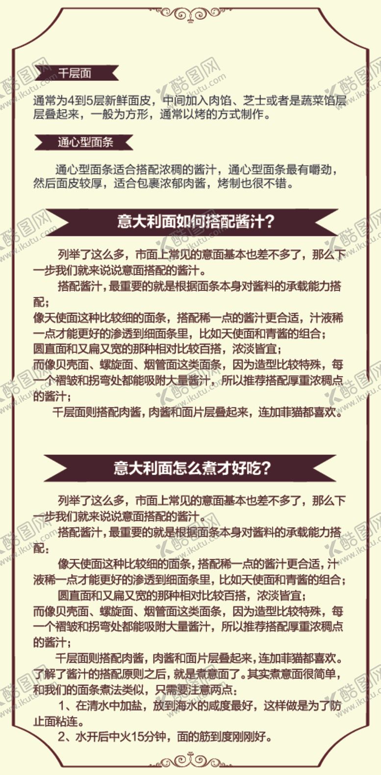 编号：38011310270448146468【酷图网】源文件下载-高档披萨菜单