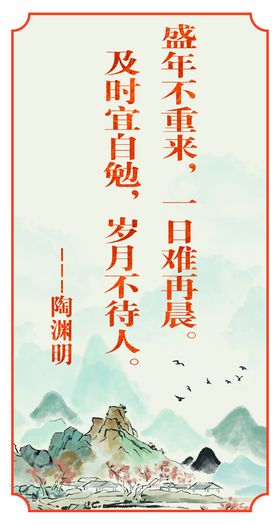 编号：08167209250053411754【酷图网】源文件下载-古诗 江南春 校园文化