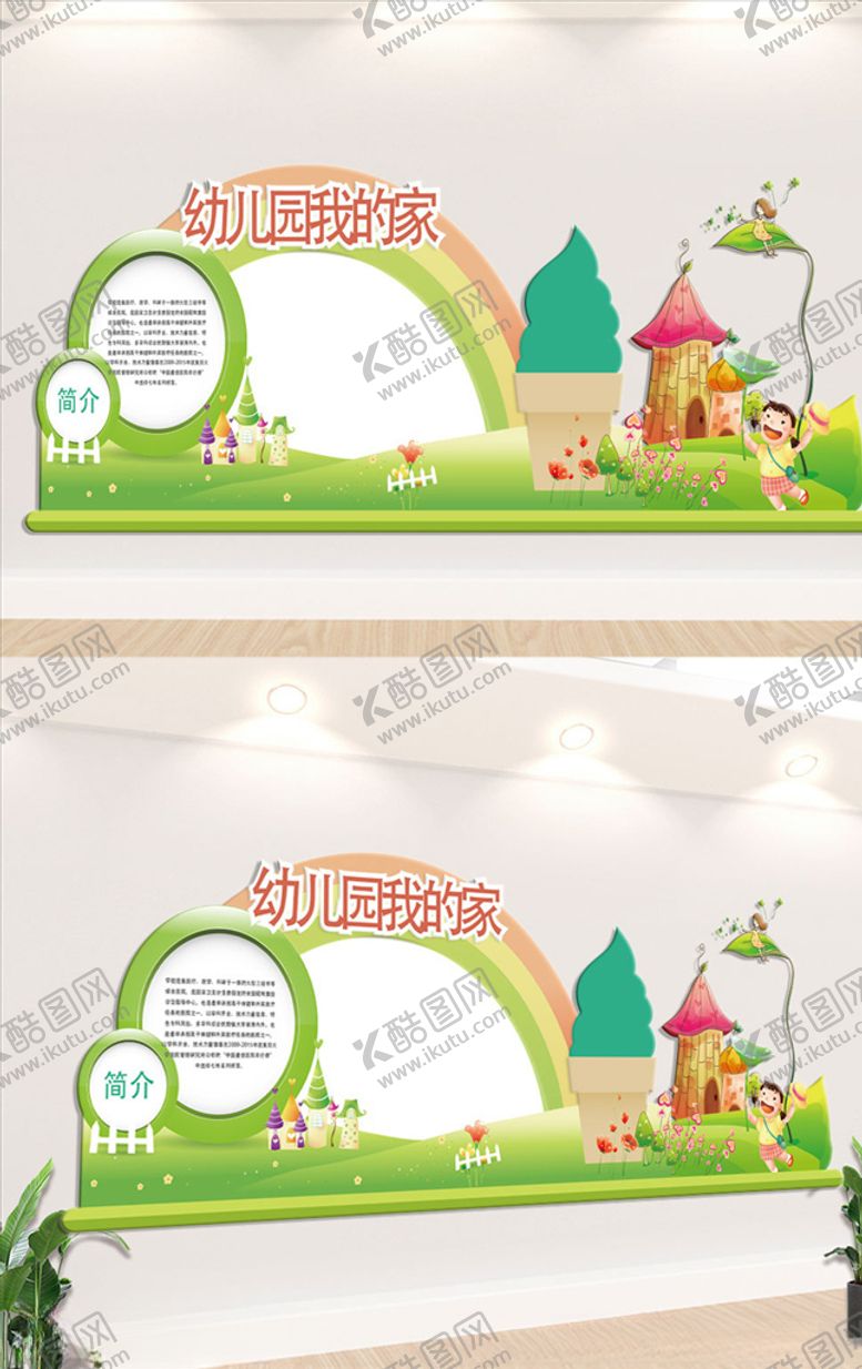 编号：38574606270612302568【酷图网】源文件下载-幼儿园文化墙