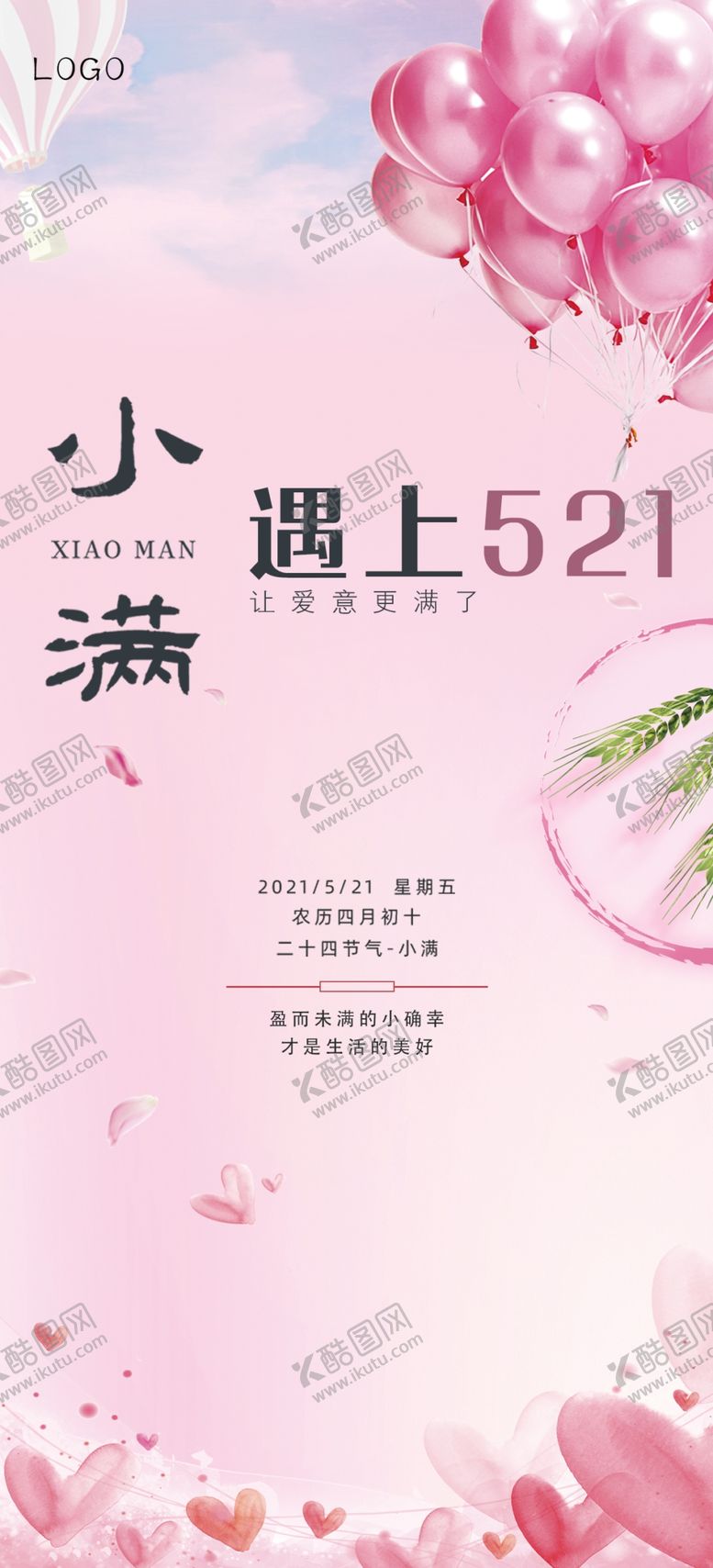 编号：91263710012331237583【酷图网】源文件下载-小满