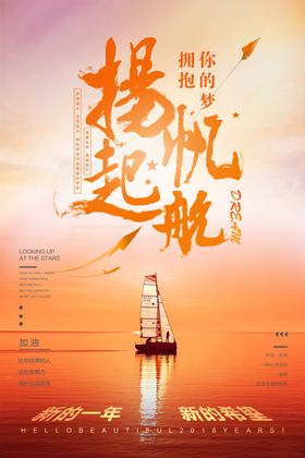 超越梦想