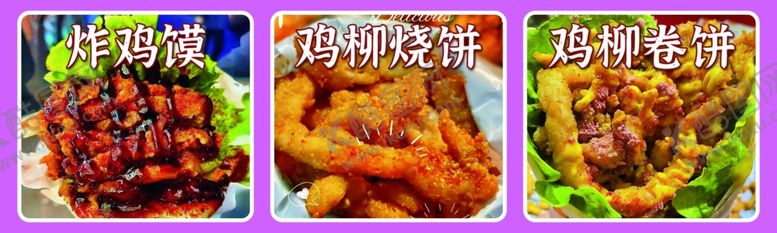 编号：12734102240304156439【酷图网】源文件下载-炸鸡馍鸡柳卷饼