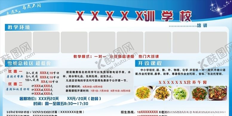 编号：12646509221319196961【酷图网】源文件下载-蓝色背景展板