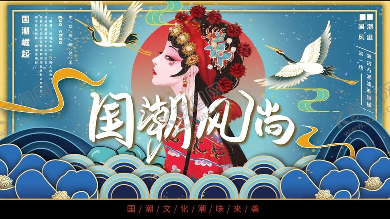 编号：80539609201626358042【酷图网】源文件下载- 国潮风戏曲背景
