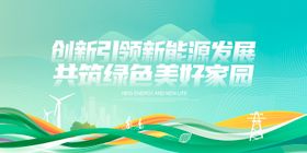 科技发布仪式动车新能源绿色主KV