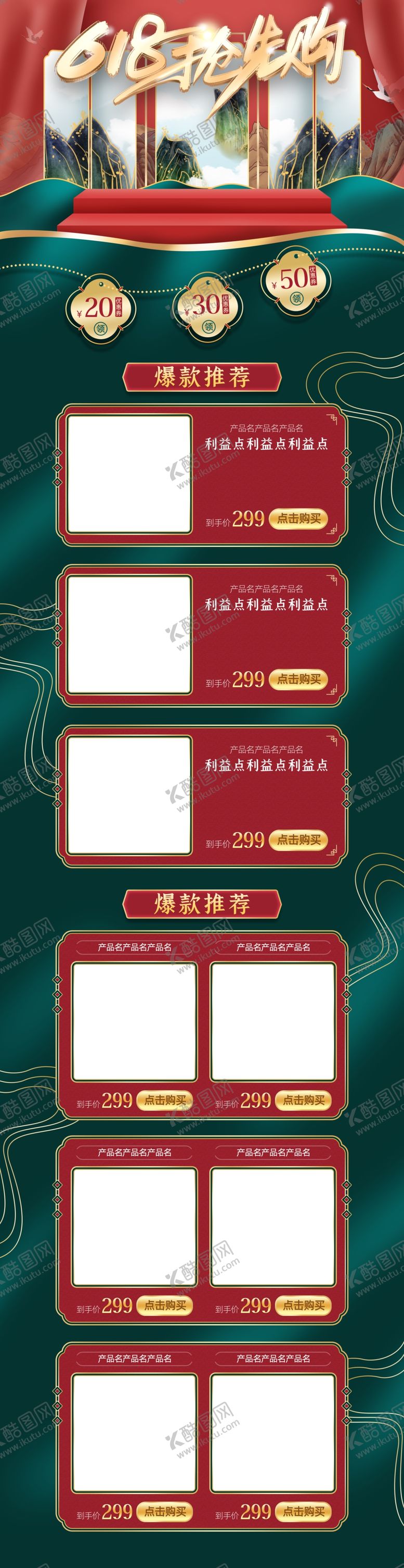 编号：42799410011140551387【酷图网】源文件下载-首页图详情图主图蓝色图