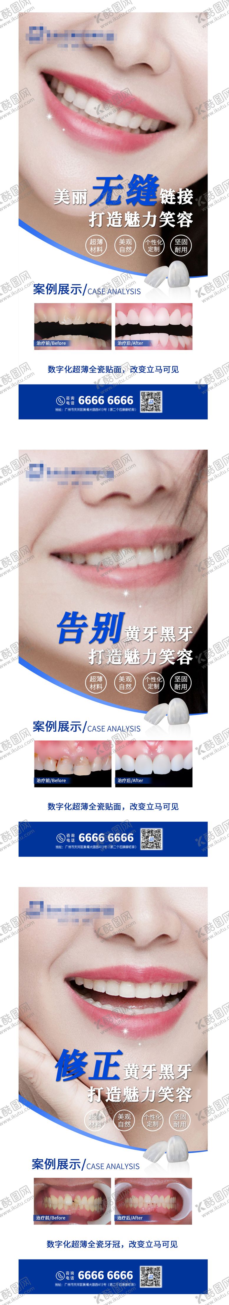 编号：51153201061906029732【酷图网】源文件下载-贴面海报