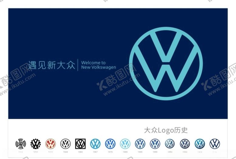 编号：91072707061405108511【酷图网】源文件下载-大众logo矢量