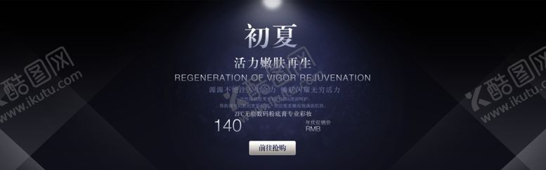 编号：79138209091124348875【酷图网】源文件下载-黑色高端背景