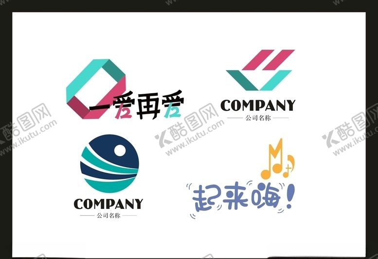 编号：56316706291035208897【酷图网】源文件下载-LOGO设计
