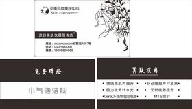 美容名片