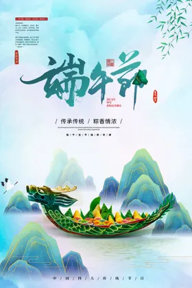 端午五月初五龙舟赛龙舟