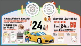 地产商业地贴