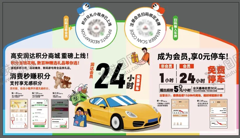 编号：11926905050950469724【酷图网】源文件下载-地产商业地贴