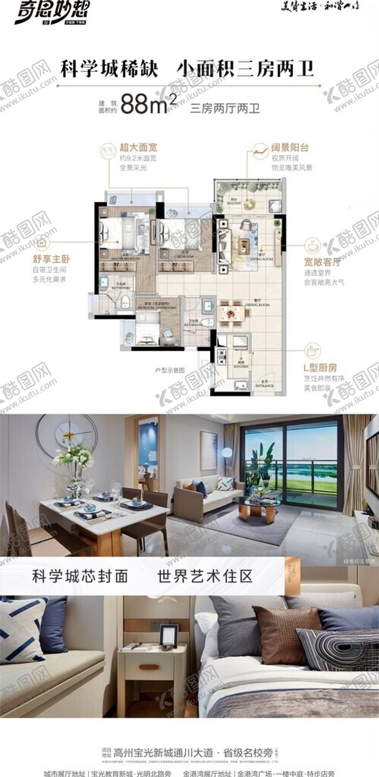 编号：39666502091849166381【酷图网】源文件下载-户型解读海报