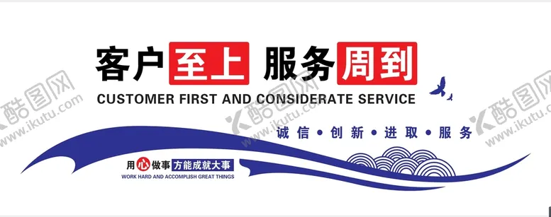 编号：12175911202239288197【酷图网】源文件下载-客户至上